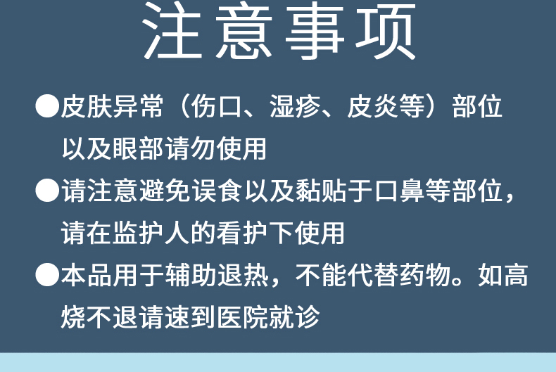 冰护士8贴详情页3(1)_05.jpg
