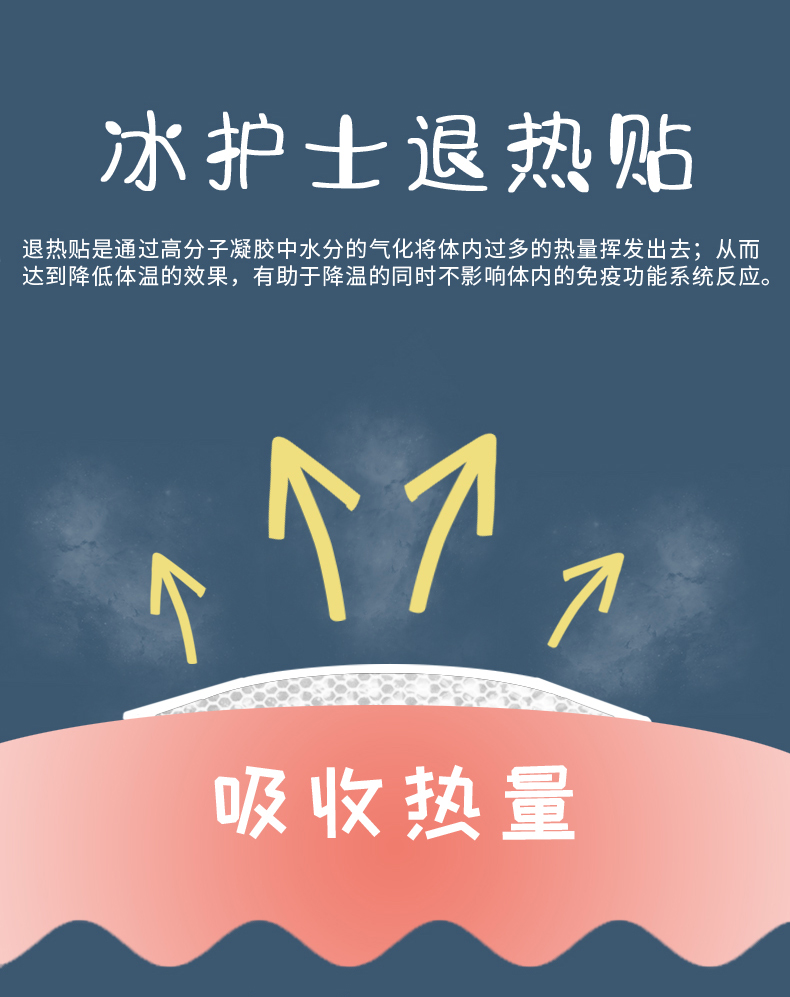 冰护士8贴详情页3(1)_04.jpg