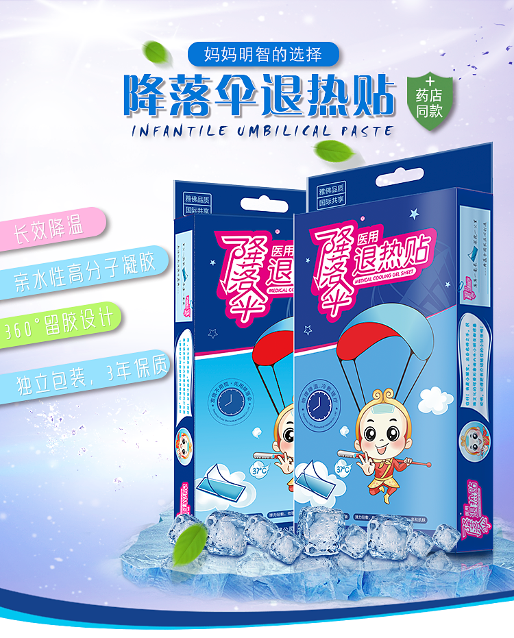 降落伞.png
